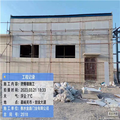 泄爆墙施工现场 泄爆墙施工现场